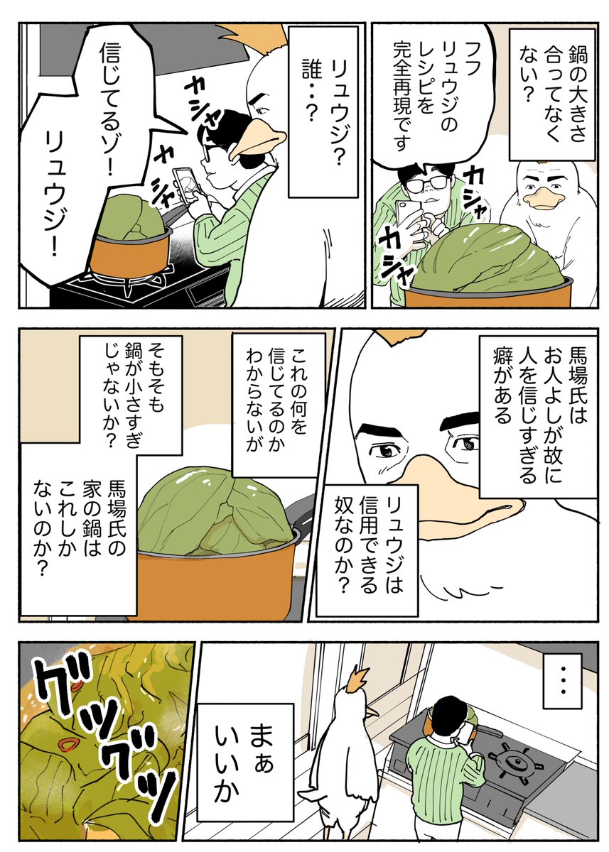 コケ山/漫画 tweet media