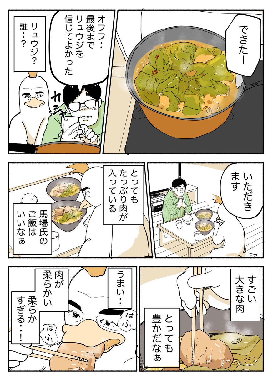 コケ山/漫画 tweet media