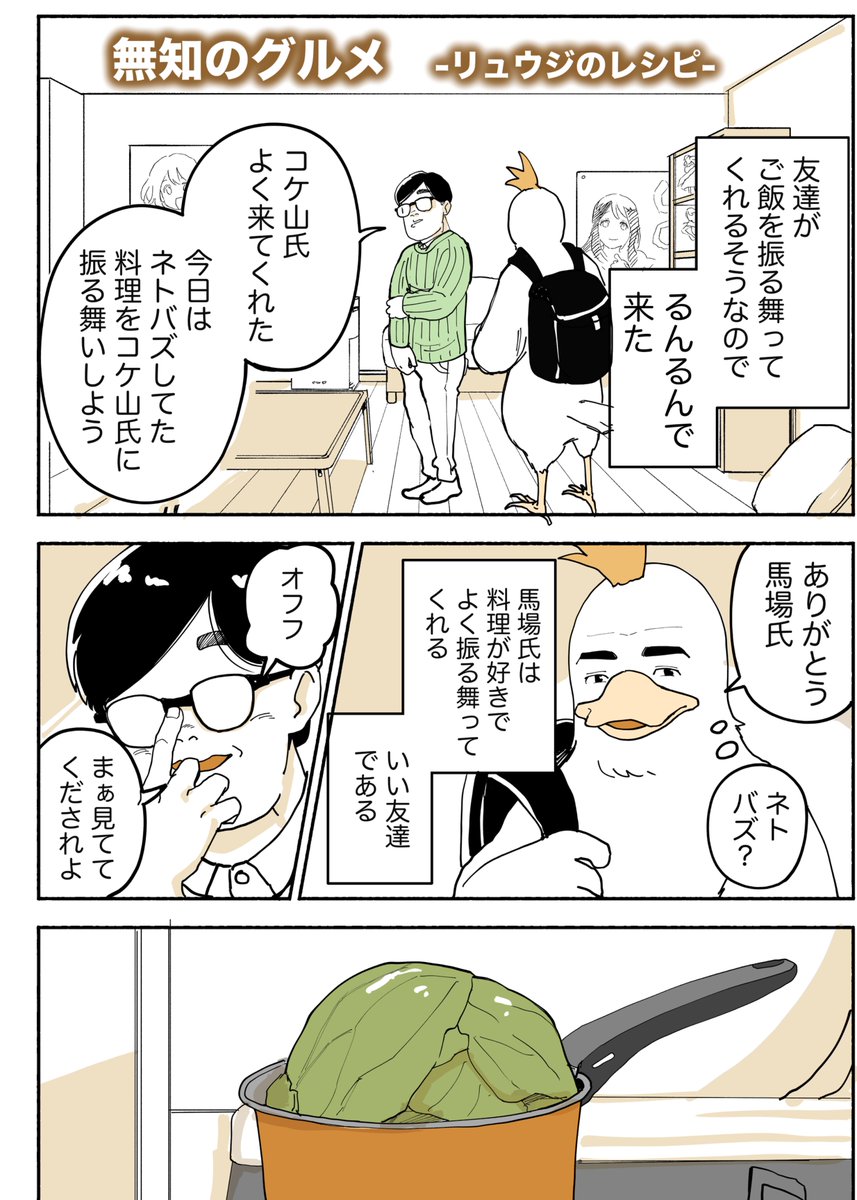 コケ山/漫画 tweet media