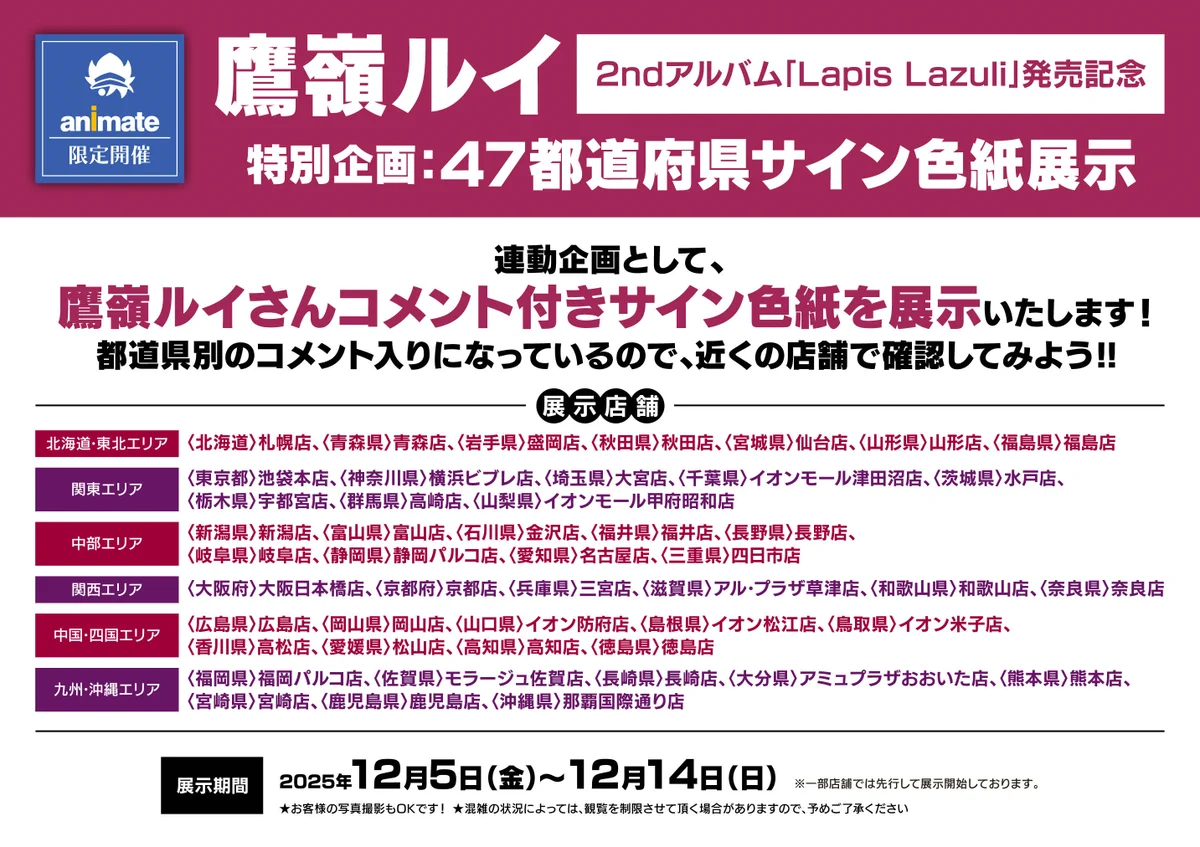 鷹嶺ルイ🥀12/16(Wed.)1st ソロライブ on X: 
