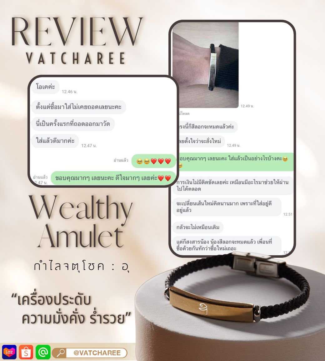 เครื่องราง VATCHAREE tweet media