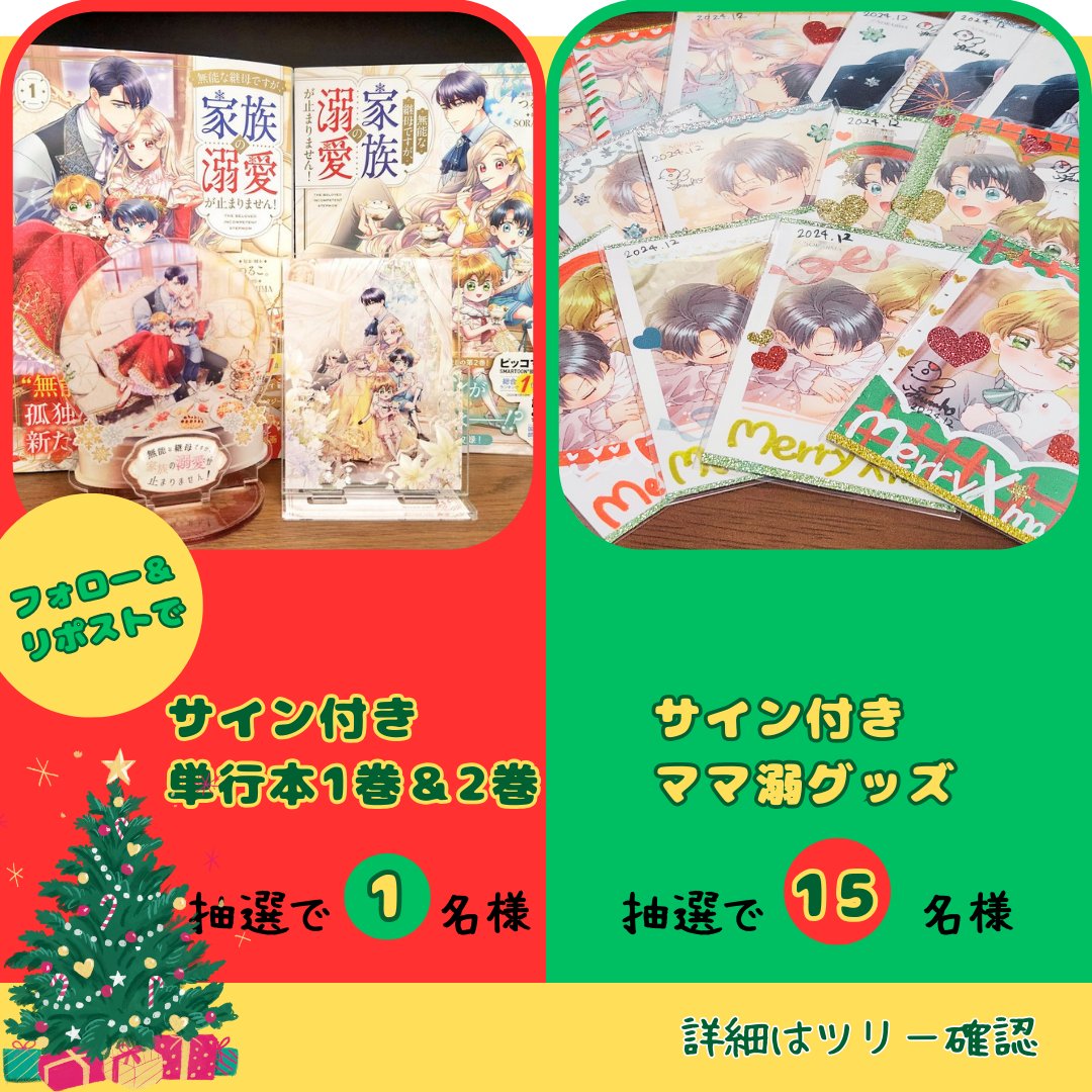 ぴこり@グッズ整理中 (@pikokoringo) / Posts / X