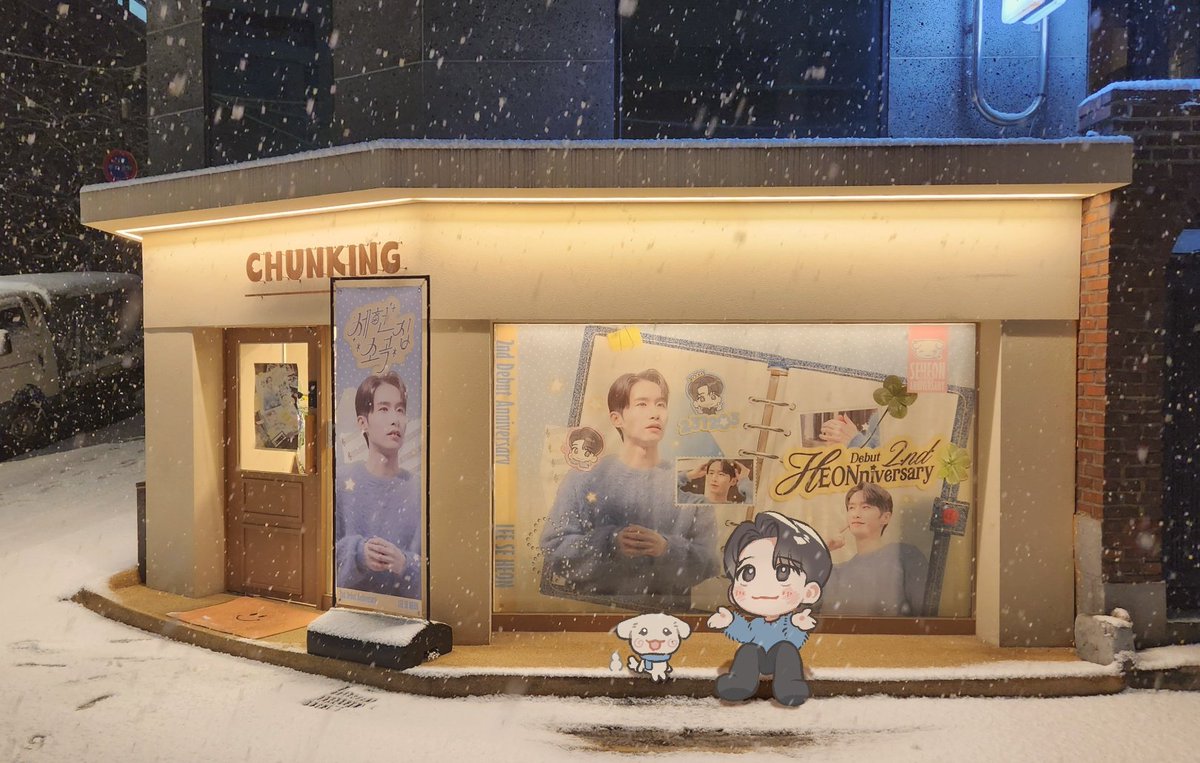 HBD_xeheon's tweet photo. 𓂂 ˖⁺𓈒 𝟐𝐧𝐝 𝐇𝐄𝐎𝐍𝐧𝐢𝐯𝐞𝐫𝐬𝐚𝐫𝐲 ⊹˖°.☆

･ ｡
❄∴
･ﾟ*｡･
❄･✧ *ﾟ☁️｡
･ ﾟ*｡･ﾟ❄｡
* ☁️ ❄ ✧*❄  ﾟ*･｡❄*
❄ °*.  🏡🐶* ｡❄｡✧

첫눈과 함께 2주년을 축하하러 와주신 모든 방문객 여러분께 감사인사드립니다ᰔᩚ https://t.co/tzd4mDPNoA