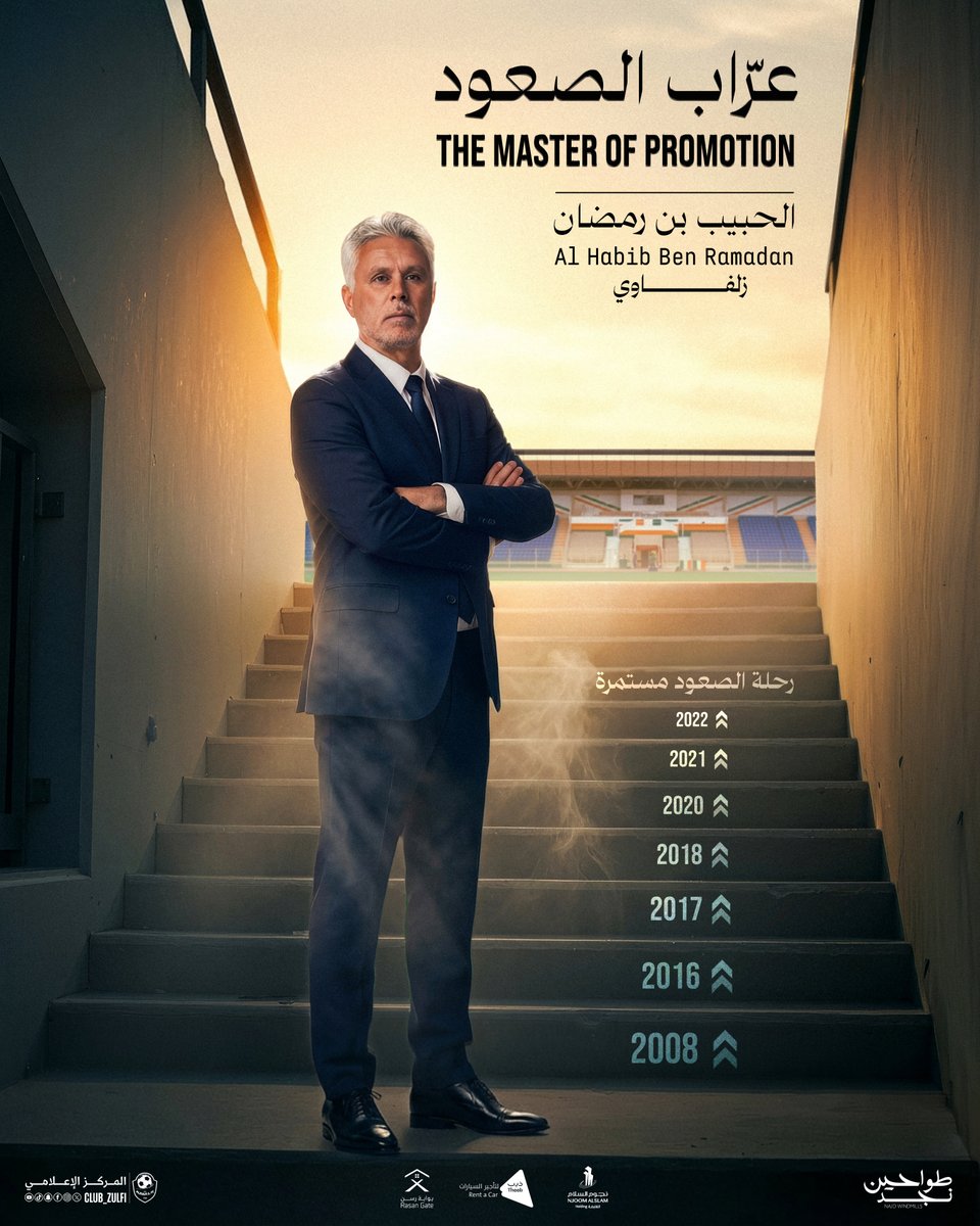 نادي الزلفي السعودي tweet media