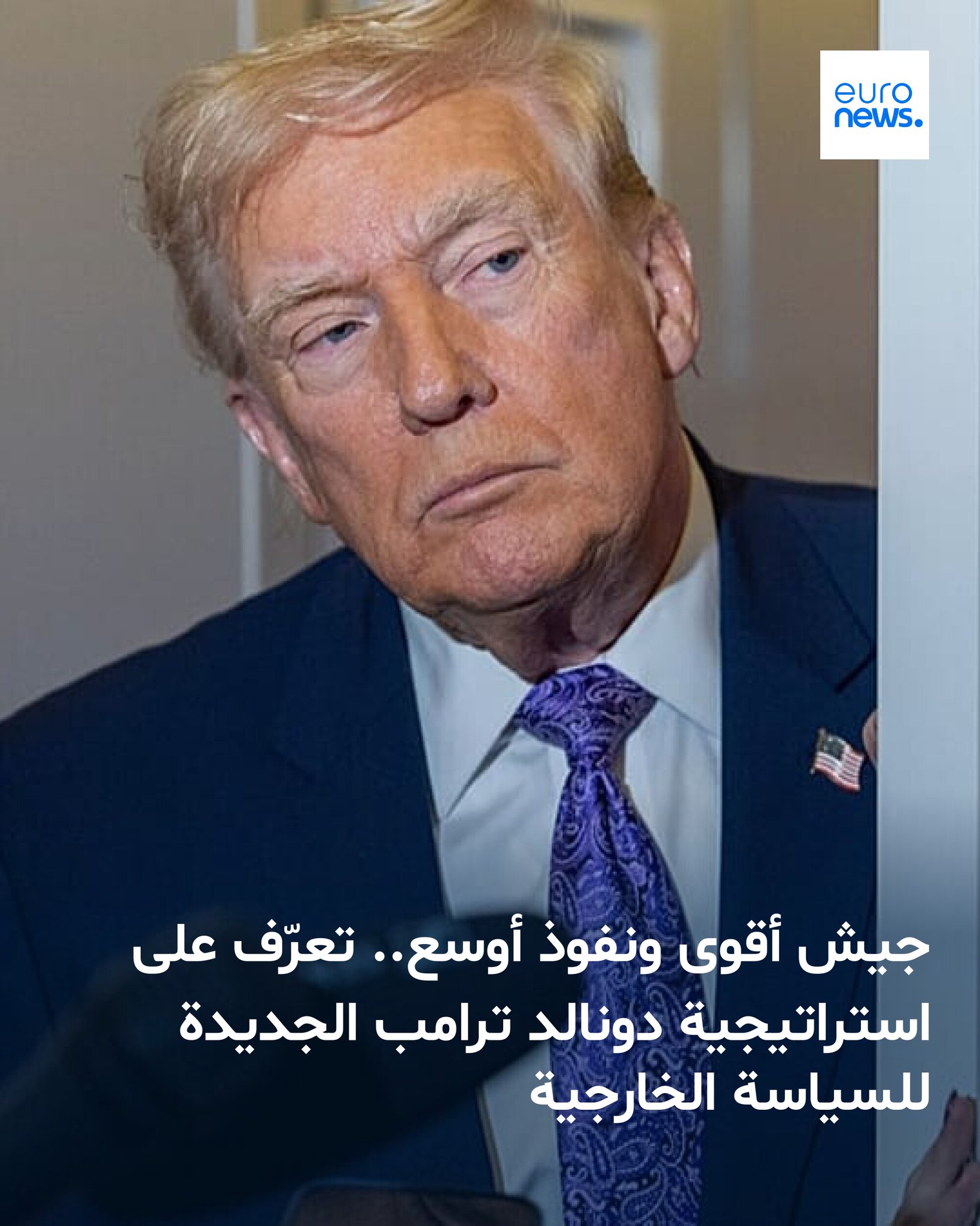 تشير الوثيقة إلى أن الولايات المتحدة يجب أن تكون القوة المهيمنة، بما يضمن أمنها وازدهارها، ويتيح لها التصرف بحزم عند الضرورة 