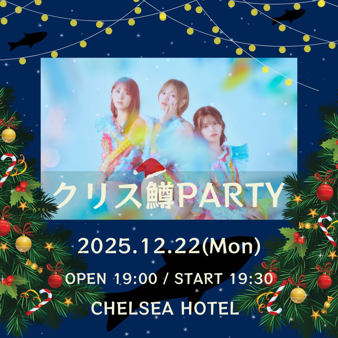 まなみ【unSea】0313 Zepp shinjuku (@mamiri_manami) / Posts / X