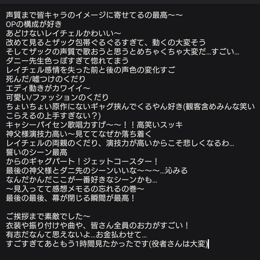 全部見ました！リアルタイム感想メモです。何から何までクオリティが高すぎて…皆さん凄すぎます！！！
#ミュージカルさつてん