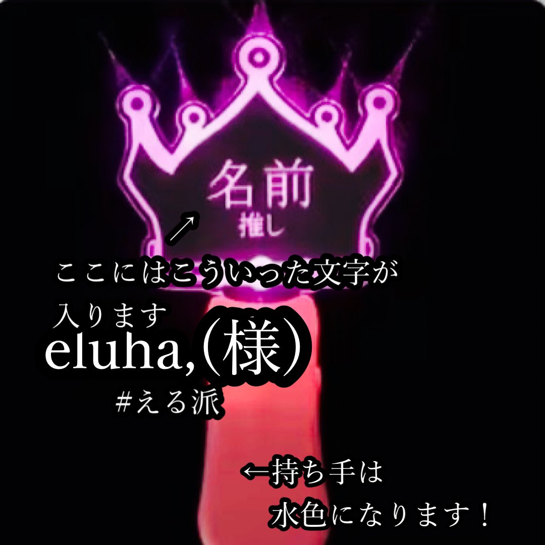 公式】eluha,(様)💜💉 (@xxeluha) / Posts / X