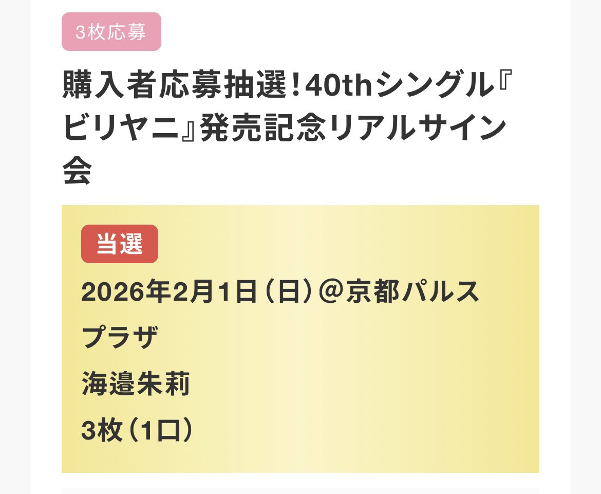 朱莉と一緒に海行きます！！！🌊 サイン会ありがとう