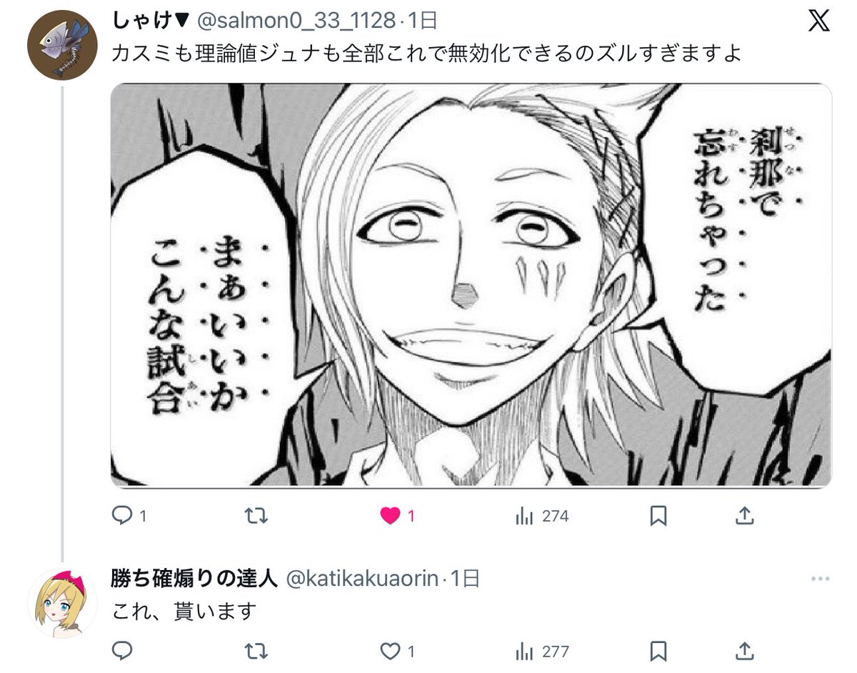 勝ち確煽りの達人 tweet media