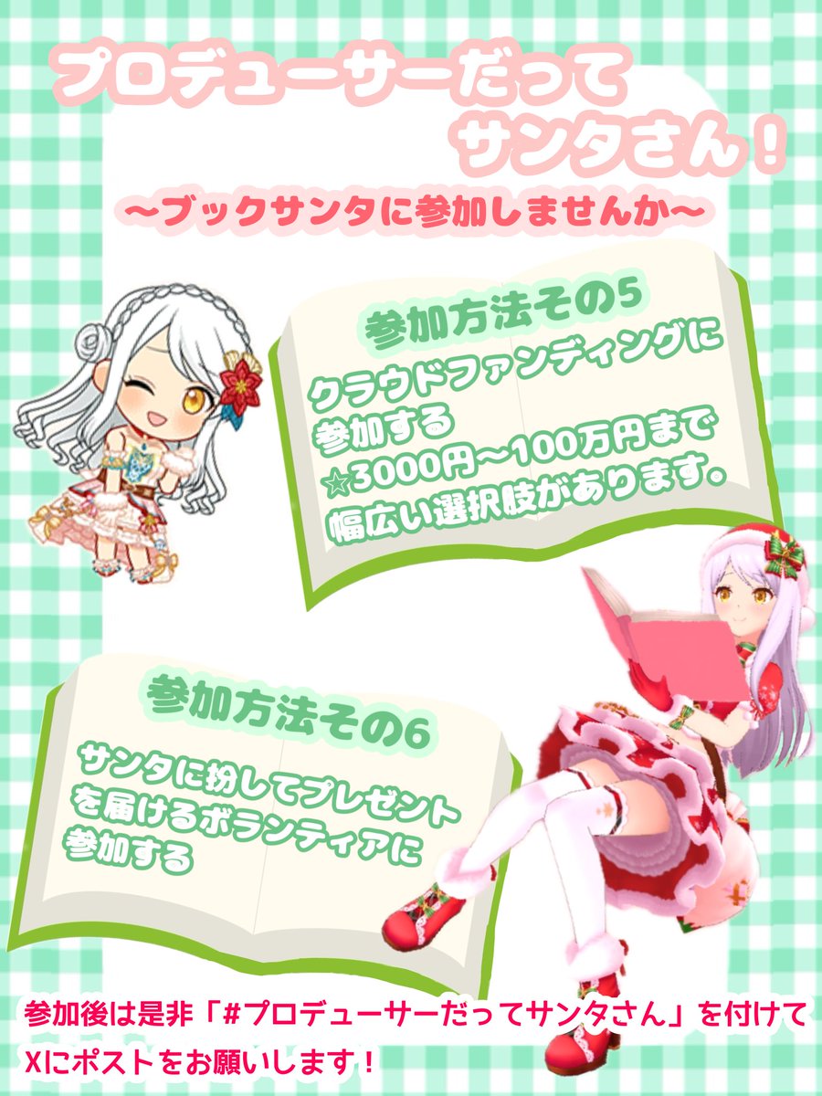 イヴ・サンタクロース情報局 (@EveinfoP) / Posts / X