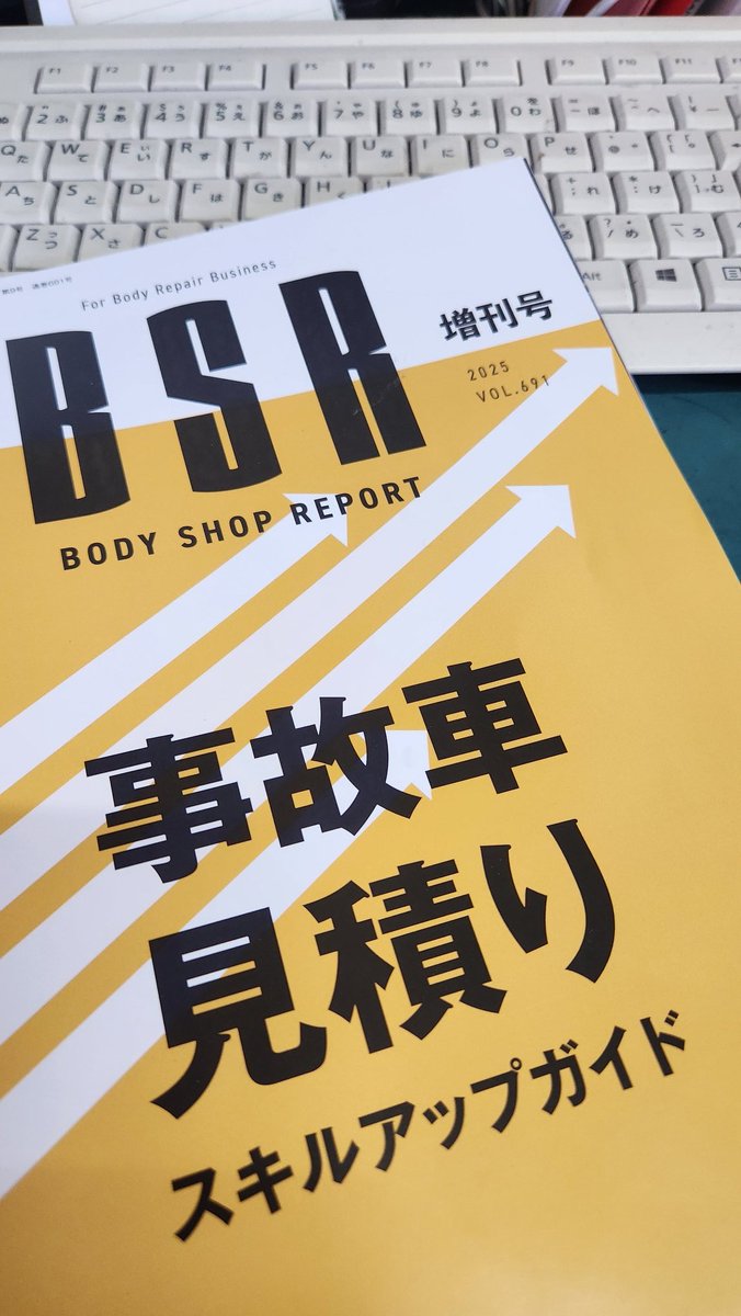bankinyatakumi's tweet photo. 鈑金塗装修理代は30年前の倍以上する時代。見積もりは、店によって違う。それは、それぞれに、取り組みも考え方も修理方法も違うからね。耐久年数がどれだけの修理なのかでも大きく変わる。
しかし、まともに直すなら、軽自動車でも、30年前の高級車の修理代並に費用がかかる。
この業界誌に書いてあった見積もりには、複数人が書いた見積もりや模範見積りが書いてあった。よくあるような軽自動車フロント周り事故で約70万から約100万円。それはグチャグチャで乗れなくなったような見た目では無い。
一般人なら、「そんなにいってない」と、言われそうな見た目。30年前なら30万円ぐらいかもしれない。
でも、今は70万から100万円する。
今はそんな時代だって事を知っておいて欲しい。