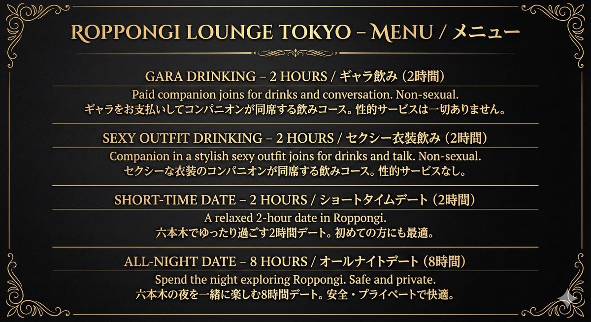 Roppongi Lounge Tokyo 【GFE】 tweet media