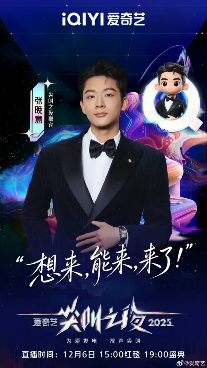 CDrama_Universe's tweet photo. ZhangWanyi will attend iQIYI scream night ⭐️

< #ZhangWanYi #张晚意 > https://t.co/deibxmrf2Y