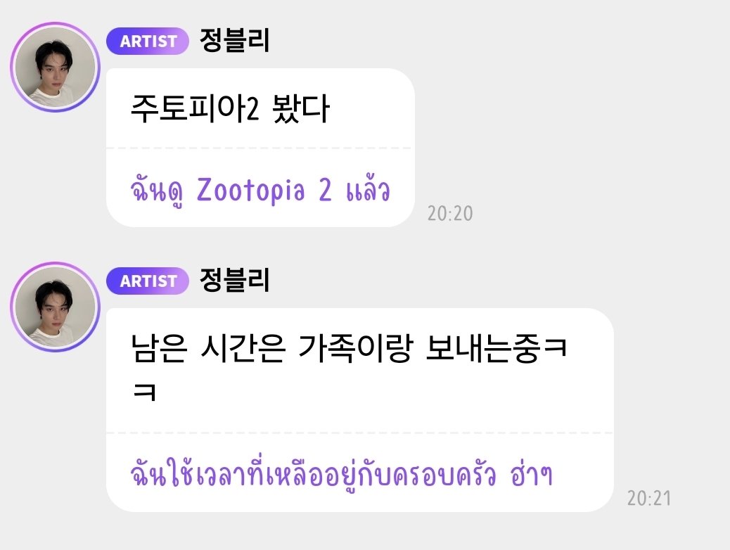 จองอูดูzootopia2แล้ว และใช้เวลาอยู่กับครอบครัว /ใกล้วันที่8แล้วอะ ลบออกจากปฎิทินได้มั้ยวันที่8อะ ㅠㅠㅠㅠㅠㅠ