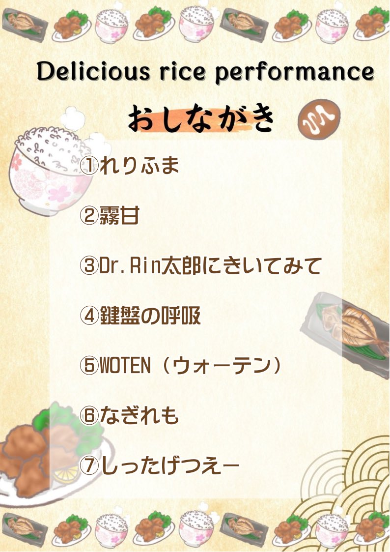 Delicious rice tweet media