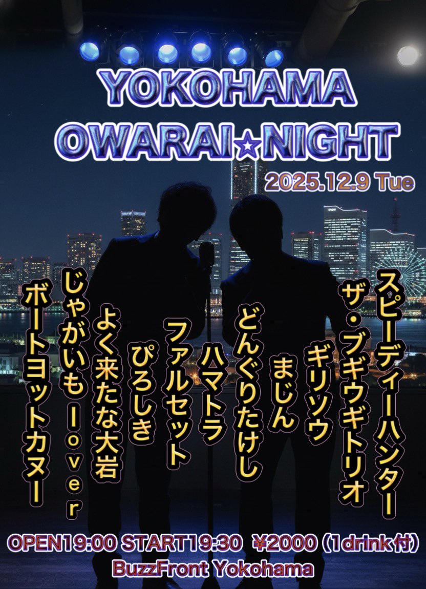 びーちぶ漫才部ありがとうございました！　久々の部活楽しかったです！

次回はこちらです！
よろしく頼んます🙇