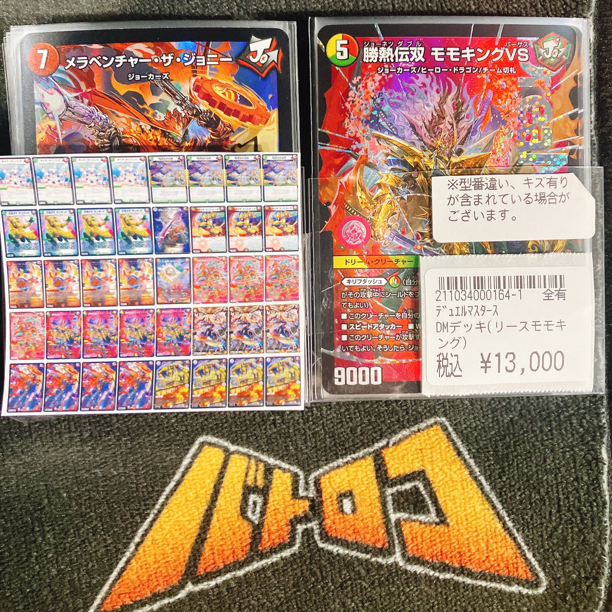 デュエマ 商品情報】 新たにデッキ追加いたしました！！ ✨「リース