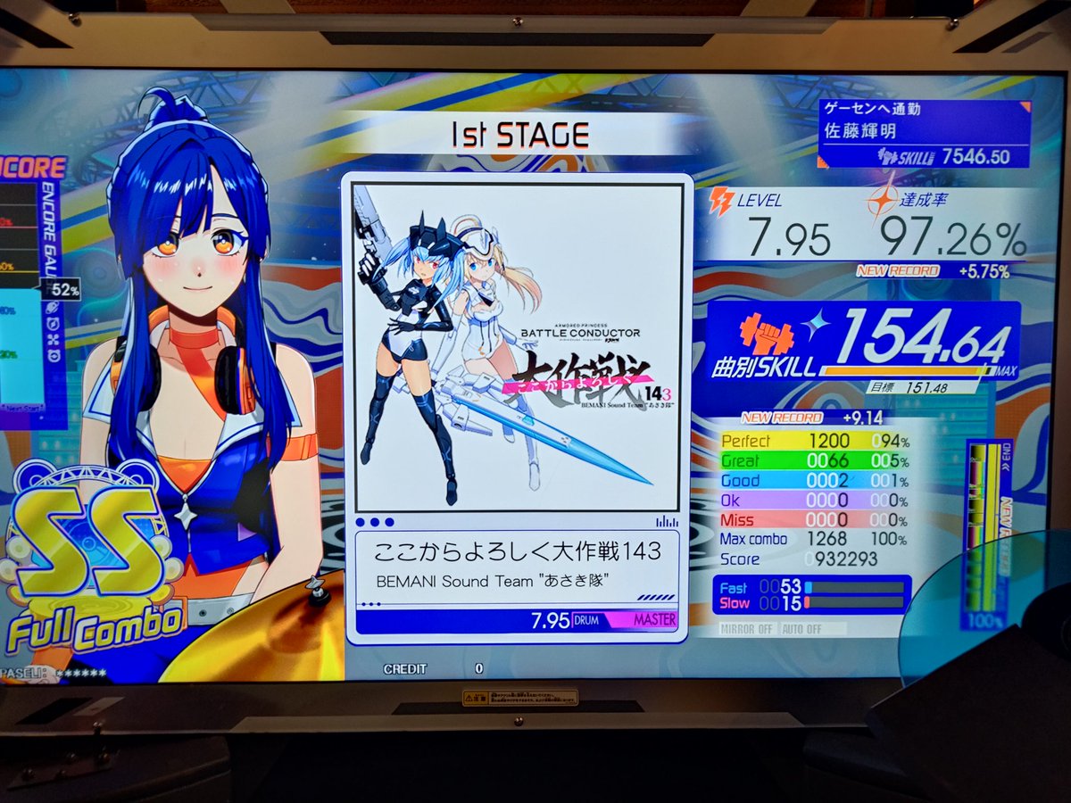 ここからよろしく大作戦 MAS-D フルコンボ！！！！