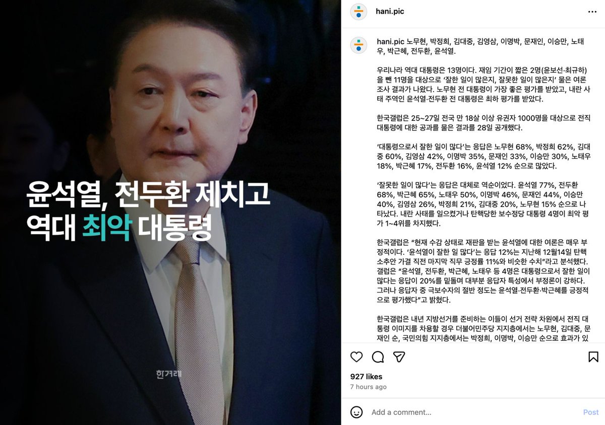 lee7334's tweet photo. @PhotonGazer "Yoon replaces Chun Doo-Hwan as Korea's worst president," according to public polling

If "free Yoon" is the hill the conservatives to die on, they can be my guest lol. Yoon will be behind bars regardless, and I, for one, would be very happy to never see the PPP win back power https://t.co/f7m9UmJCeU