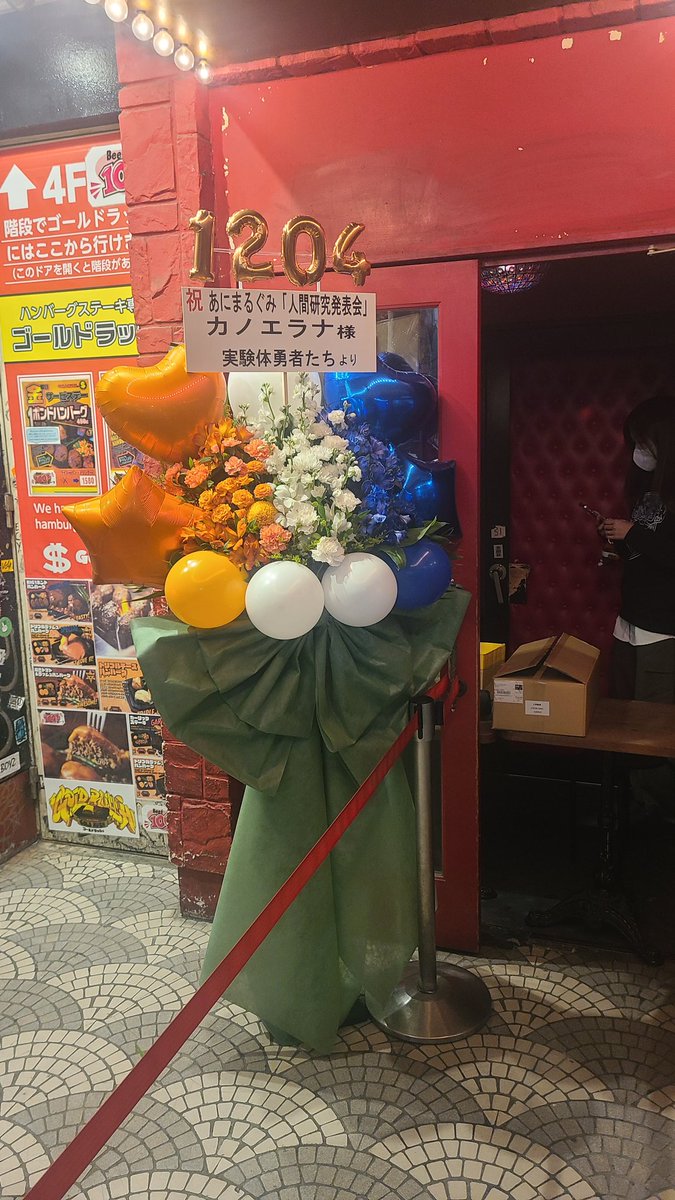 mthmth1's tweet photo. 昨日はここ。
ペンライトぶんぶん振って、2025カノエ納めしてきました。皆様良いお年を。

お誕生日おめでとうこざいます！
素敵な一年になりますように！

#カノエラナ
#あにまるぐみ
#人間研究発表会 https://t.co/KK1IFNyhpY