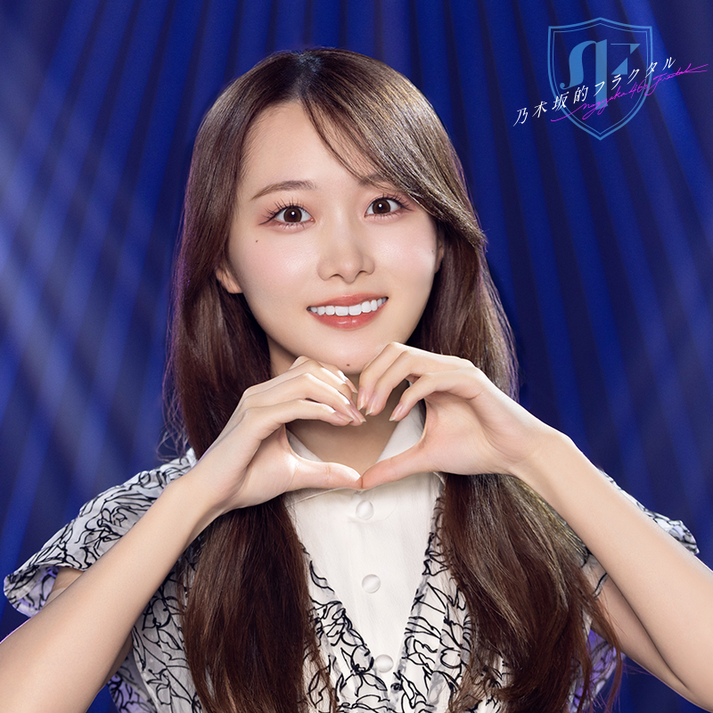 公式】乃木坂的フラクタル｜乃木坂46［公式］プロデュースアプリ