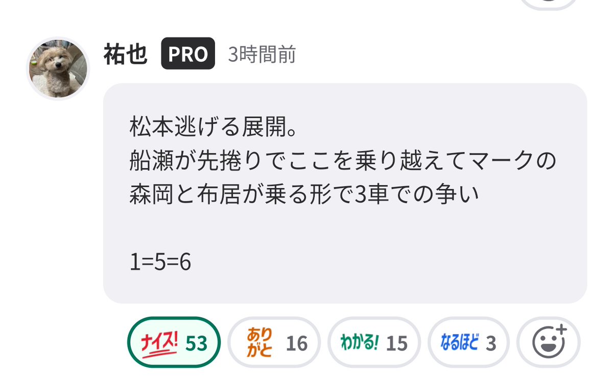 yuya12830 ありがとうございます😊