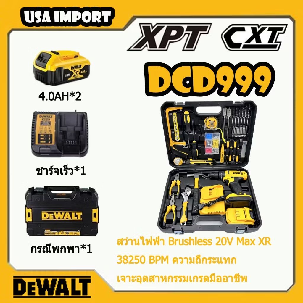 sakdam11's tweet photo. ลองดู สว่านไฟฟ้า DeWALT DCD999 มอเตอร์ไร้ถ่าน+รับรอง TISI+ชุดเครื่องมือ50ชิ้น（กันน้ำ） ในราคา ฿2,397 ที่ Shopee https://t.co/lJofy5JYZt https://t.co/vRAtylnkyS