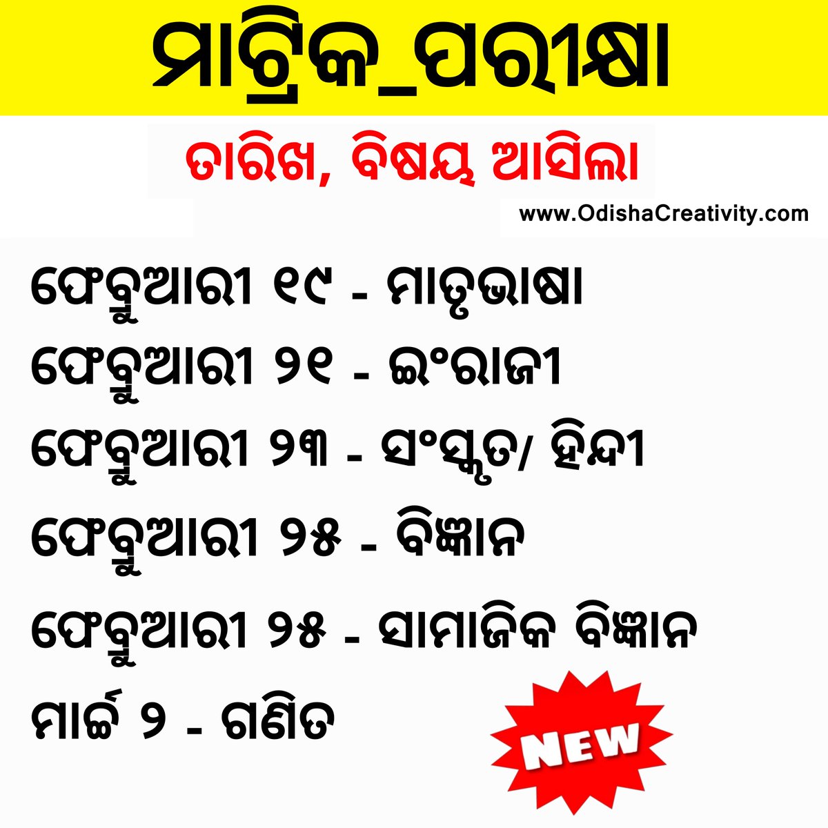 Odisha Creativity 🐦 tweet media