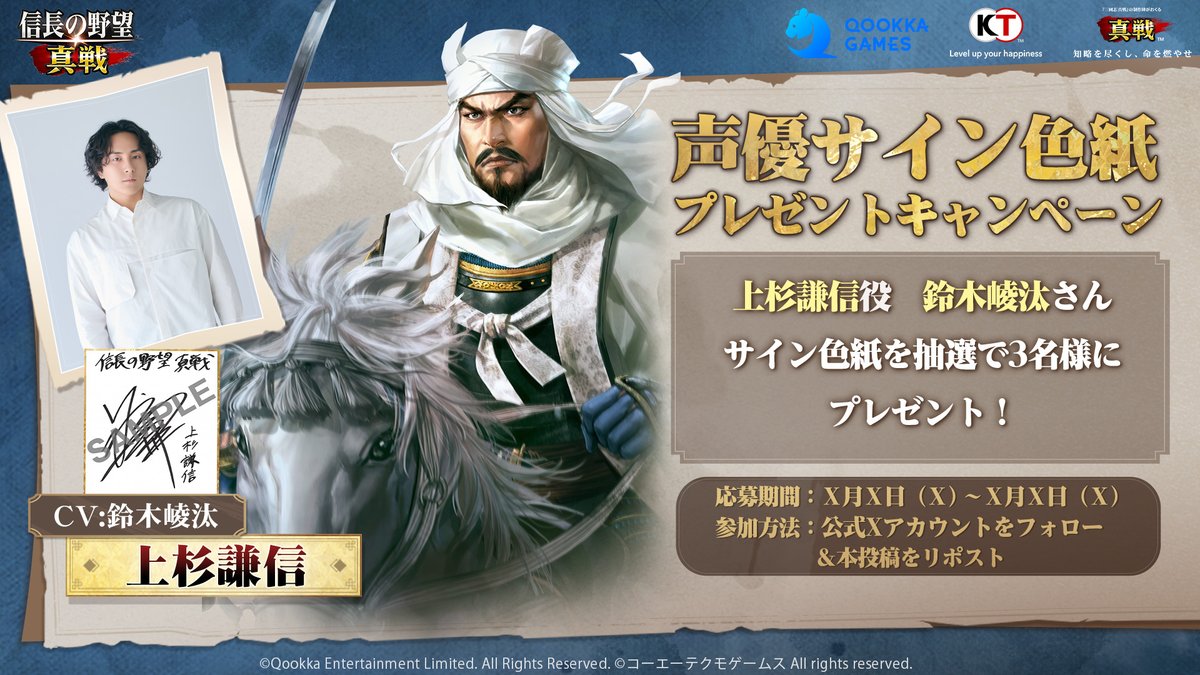 顔面偏差値高杉ちゃん】サイン入り色紙 夜鐘のキト』PV公開記念！内山