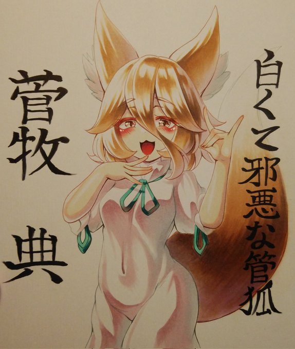 ãªã¡ã€ã¯ãªã¡ã€ã¯âª