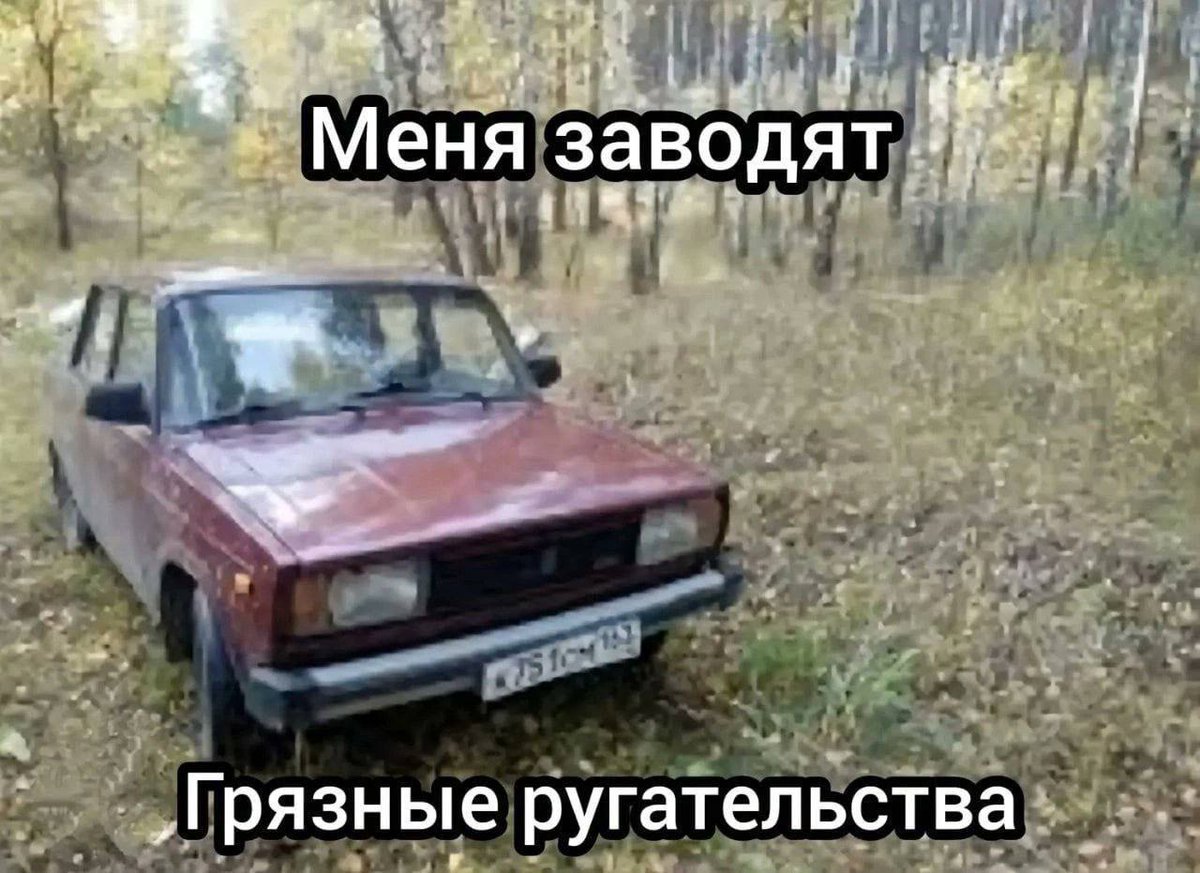 ssnows123456780's tweet photo. Ыыыыыыы https://t.co/xyyBixFJV5