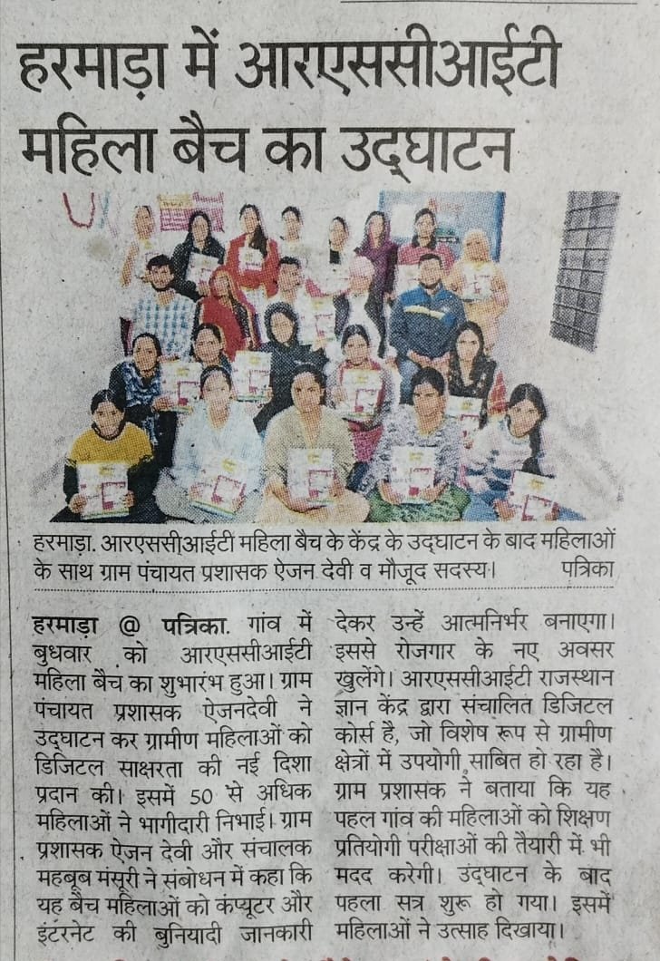 समाचार पत्रों से..

#मीडिया_कवरेज #NewsUpdate