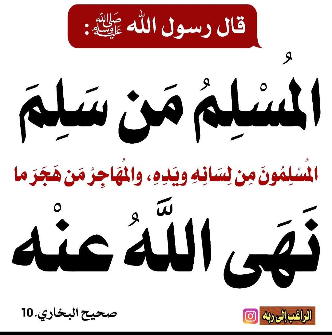 الْحَدِيث النَّبَوِيّ 📚 (@hadith_alnubui) on Twitter photo 