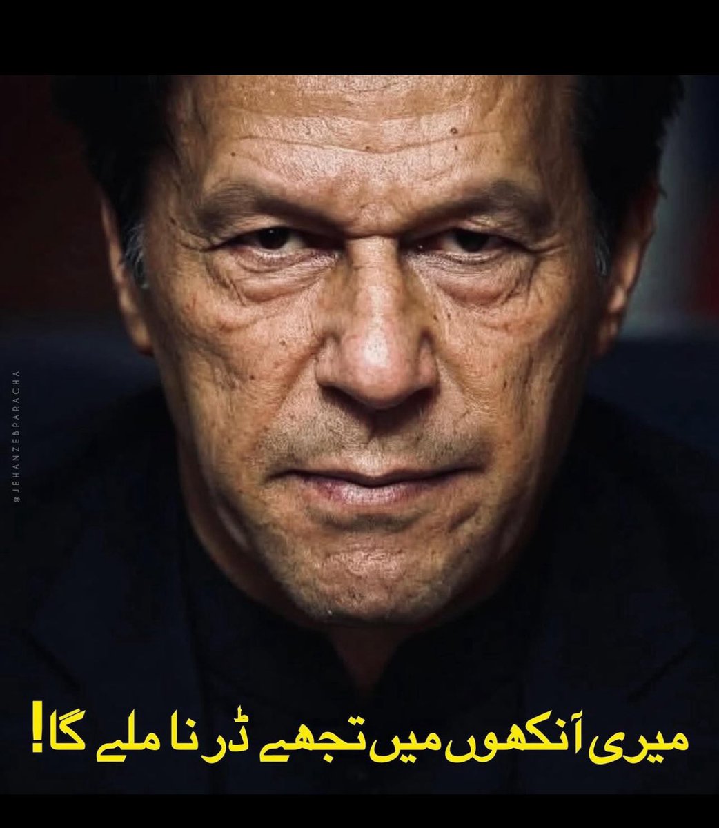 Talhaaay__'s tweet photo. اتنے طاقتور بنو کہ دشمن تمہارے ٹویٹ کرنے سے ڈریں
اتنے طاقتور بنو کہ دشمن تمہیں جیل میں ڈال کر تمہاری ملاقات کروانے سے ڈریں

نام ہی کافی ہے عمران احمد خان نیازی https://t.co/focWIhukhN