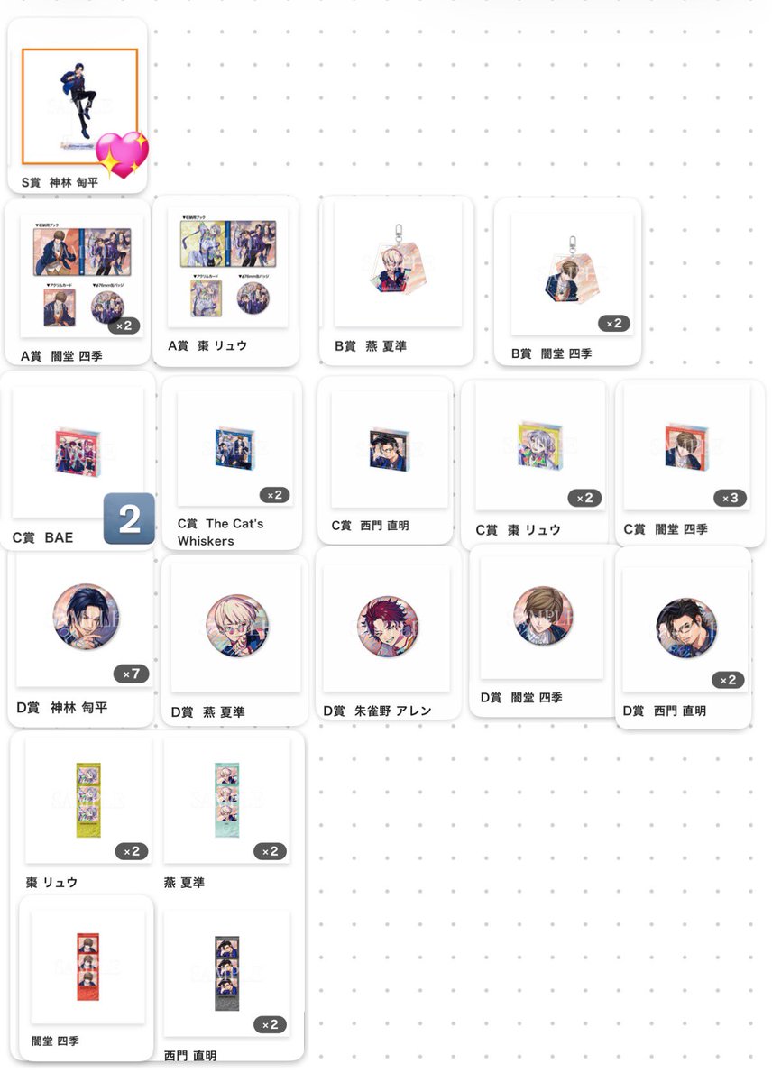 1 【譲渡/交換】Paradox Live パラライ Gくじ Exhibition Show ver.1