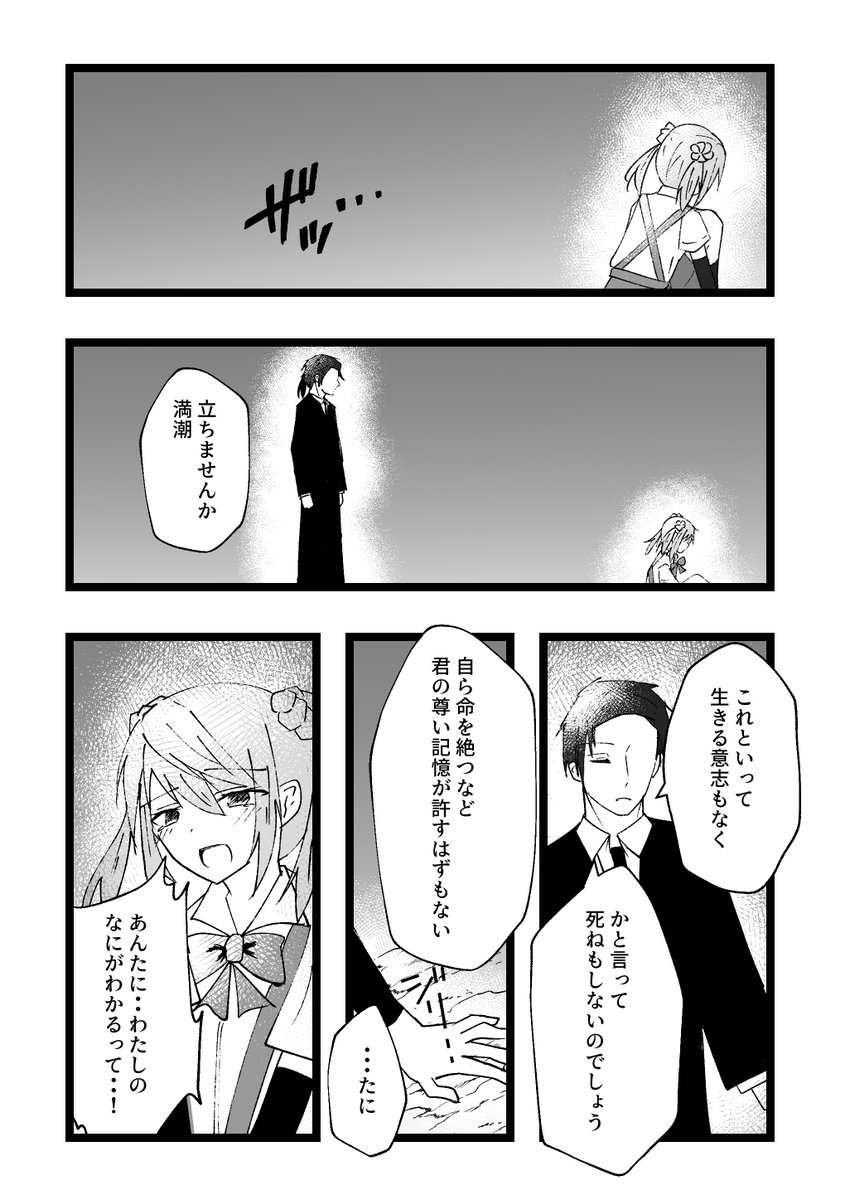 満潮ちゃんといじわる司令官 ⑭

作画したのもリアル過去な過去編です(加筆修正はした)。重めにつき注意。 