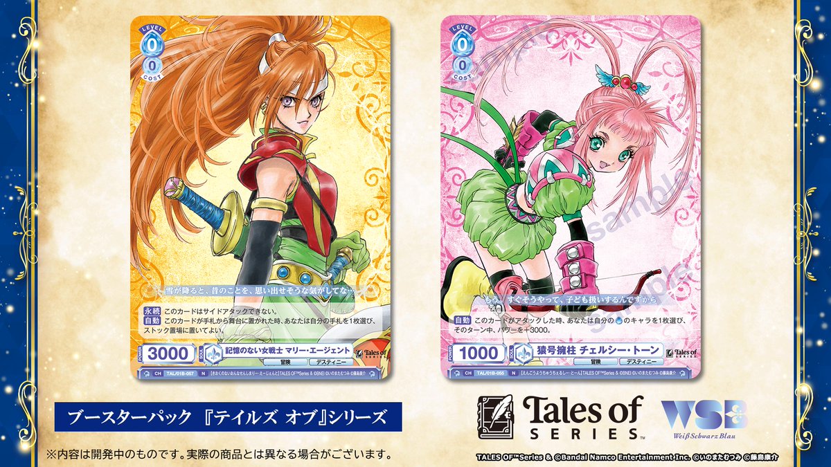 💠カード紹介💠 12月19日(金)発売✨ #ヴァイスシュヴァルツブラウ