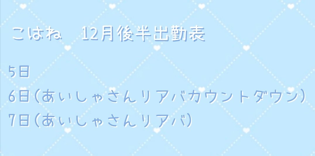 こはね🩵🪽 ギルド赤坂見附 tweet media