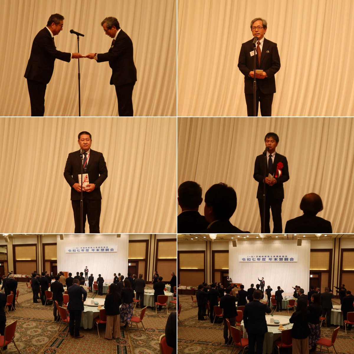 一般社団法人茨城県建築士事務所協会年末懇親会が開催されました。

茨城県建築士事務所協会会員の皆様には、建築設計業を通して都市計画行政の推進、良好な住環境の整備、公共事業の円滑な推進にご尽力いただいております。