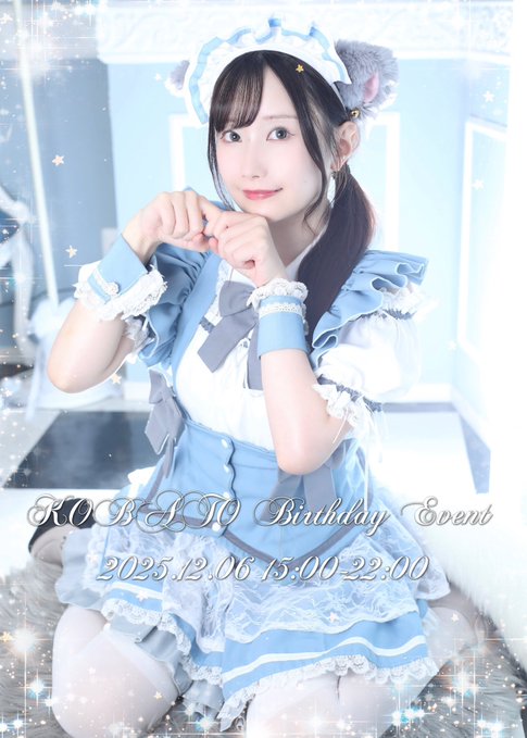 子猫maidcafeRagdollのツイート