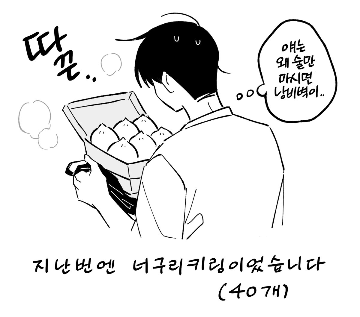 준빵
성준수가 취함