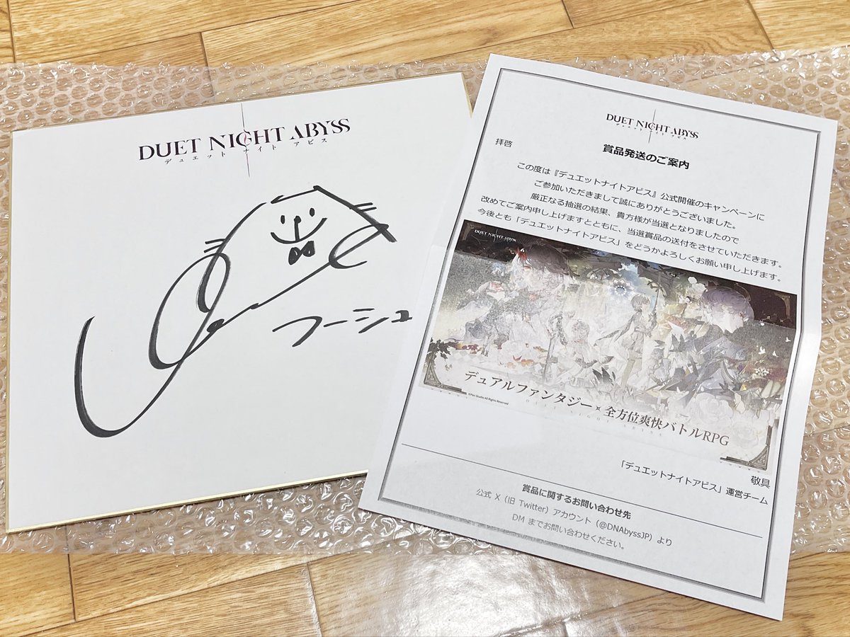 明日まで】デュエットナイトアビス フーシュ(南條愛乃さん) 直筆サイン