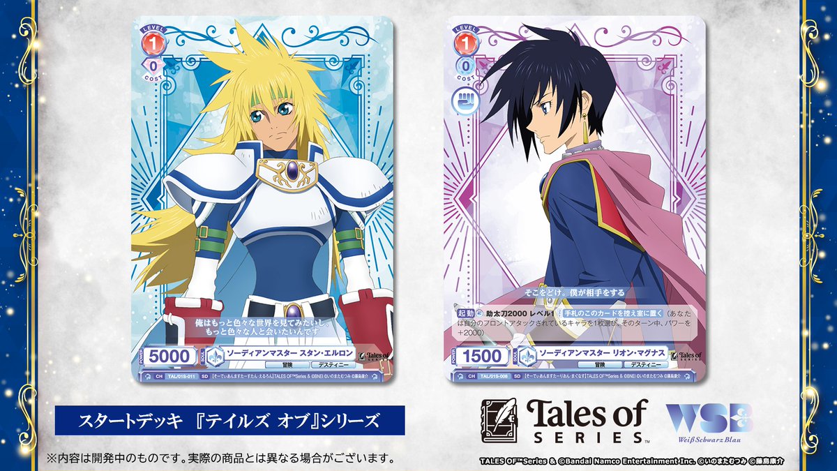 ヴァイスシュヴァルツブラウ【公式】 (@wsblau_info) / Highlights / X