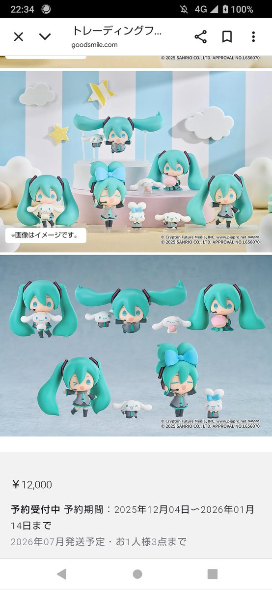 かわいい
たっか