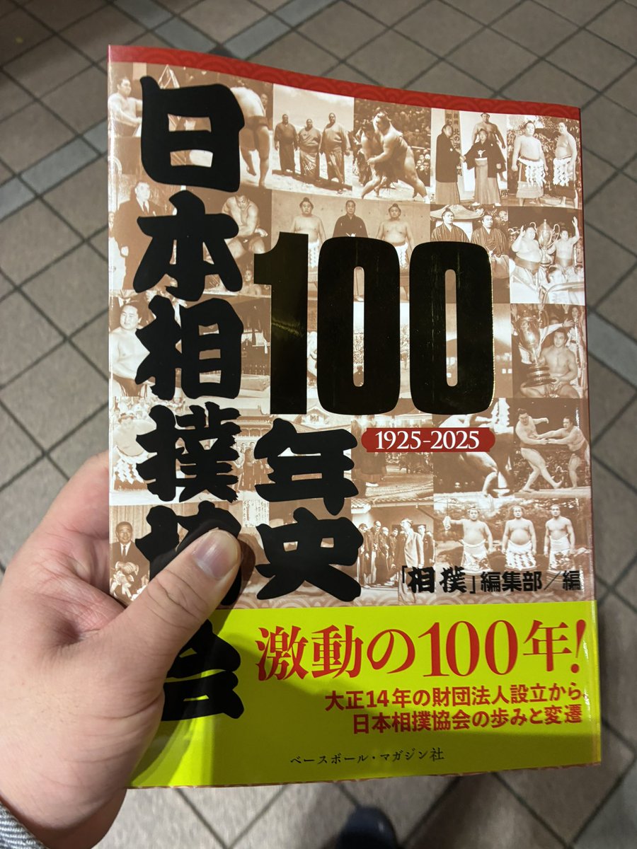 ベースボール・マガジン社【販売部】 (@bbm_hanbai) / Posts / X