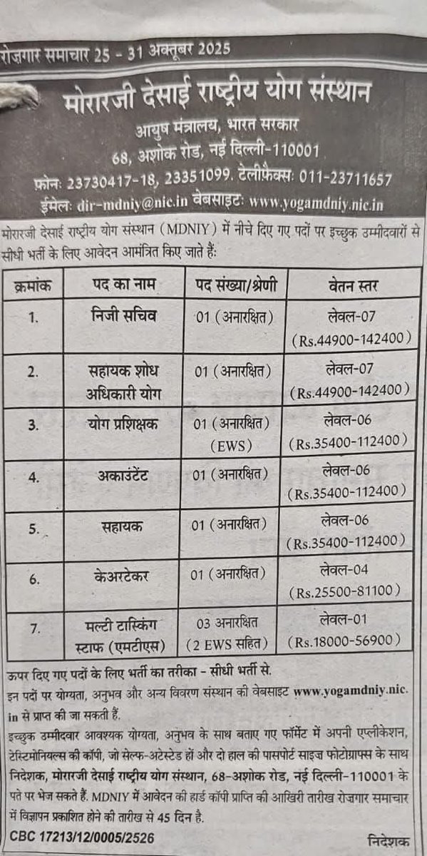 2gurmeetsingh's tweet image. मोरारजी देसाई राष्ट्रीय योग संस्थान की भर्ती देखिए 👇

👉 कुल पद – 9
👉 अनारक्षित (General) – 7
👉 EWS – 2
👉 OBC – ❌ शून्य
👉 SC – ❌ शून्य
👉 ST – ❌ शून्य

ये है “सबका साथ, सबका विकास” की असल तस्वीर!