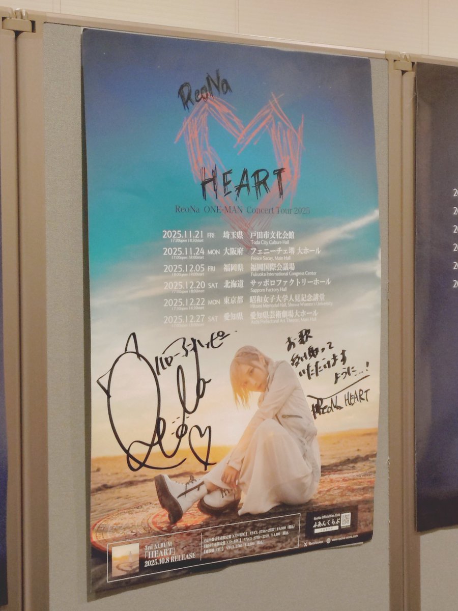 ReoNaワンマンコンサート行ってきました。どセンターという良席である