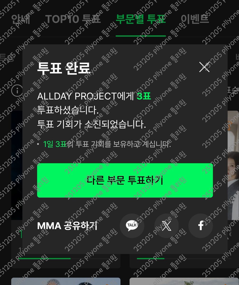 #데이원이랑_플리랑