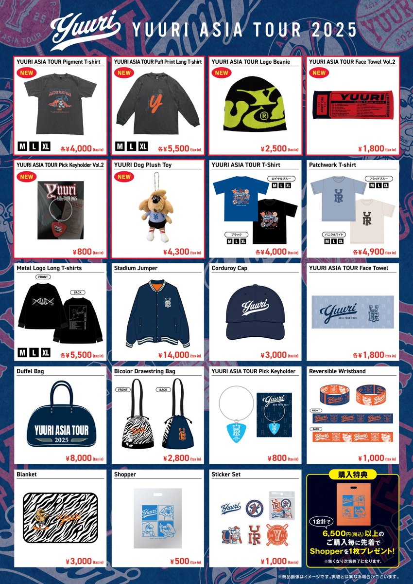 ✈️YUURI ASIA TOUR 2025🌏 ＜静岡・エコパアリーナ＞ グッズ先行販売